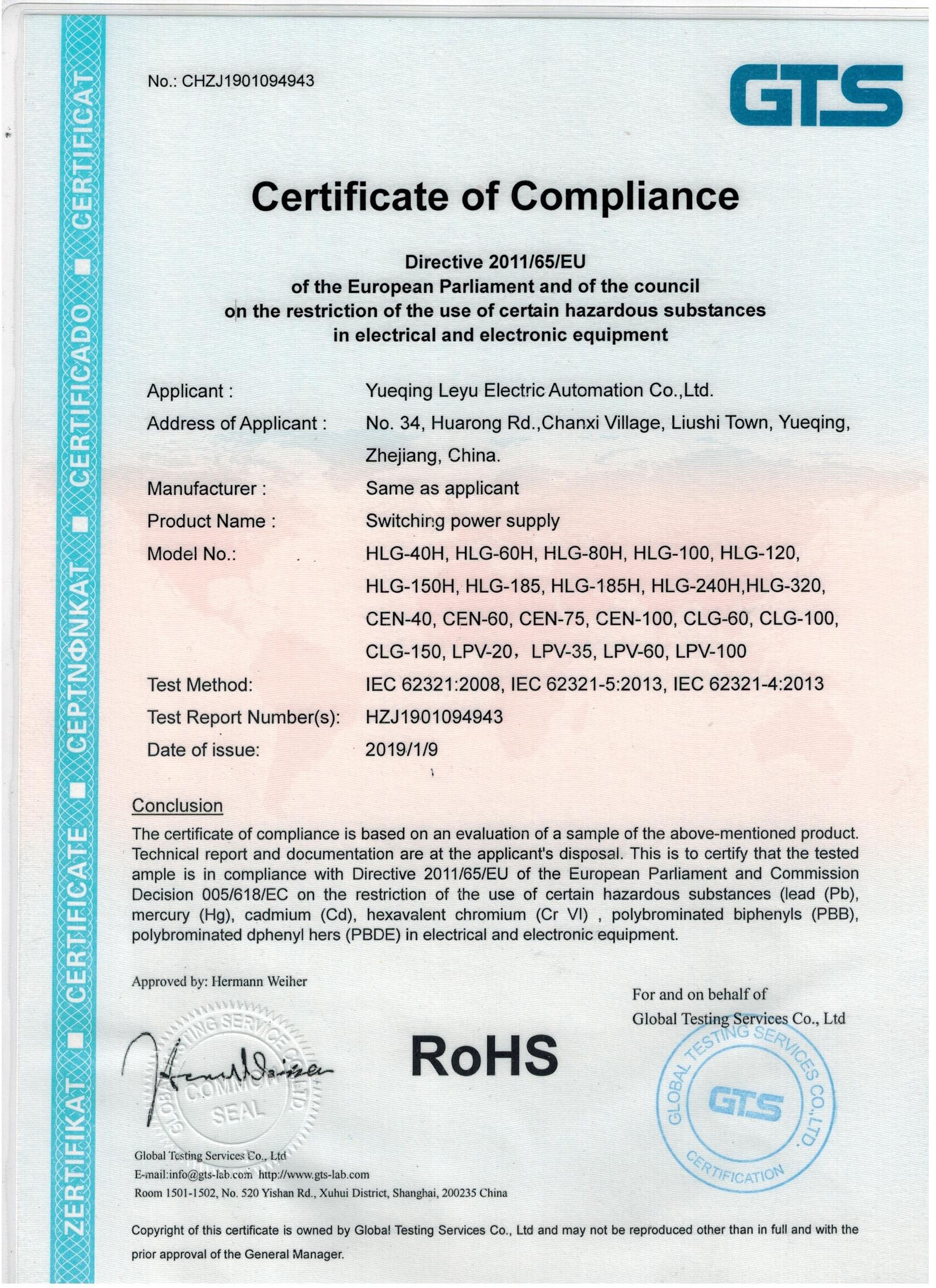 ROHS-HLG Certificate